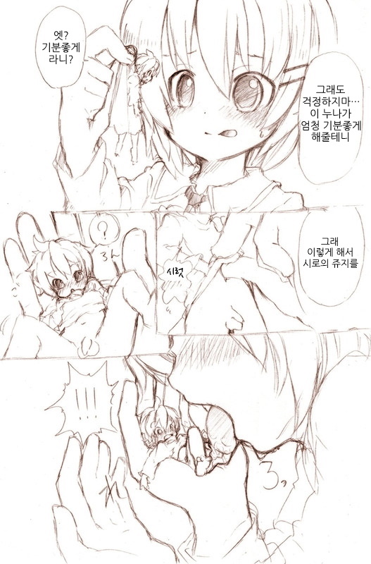 Ookii Onnanoko to no Etchi Manga | 큰 여자애와 야한일하는 만화 page 3 full