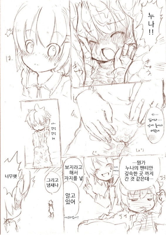 Ookii Onnanoko to no Etchi Manga | 큰 여자애와 야한일하는 만화 page 9 full