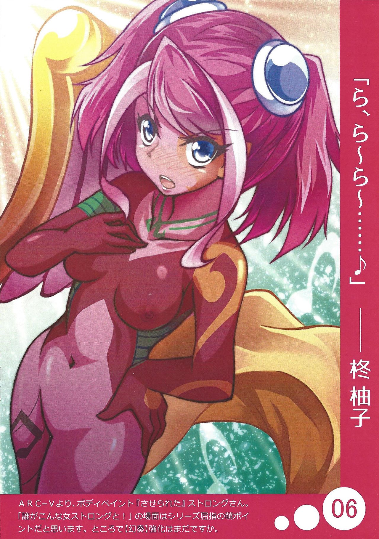 DUELIST COMPLEX!! page 7 full
