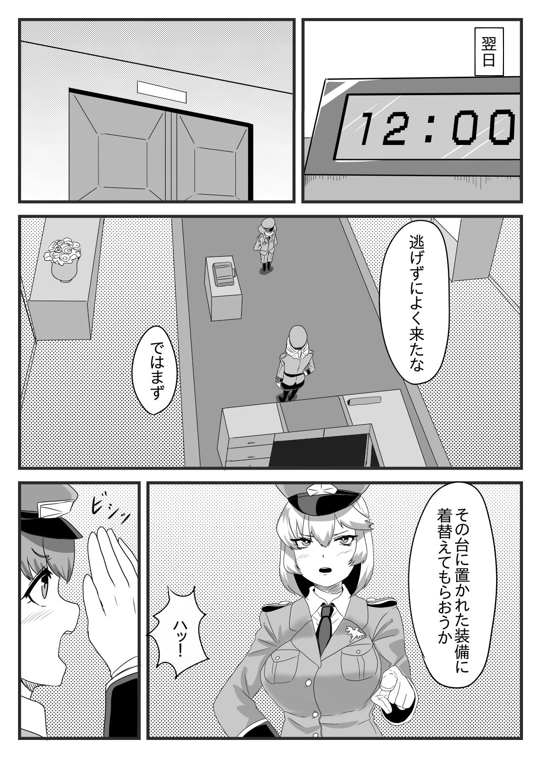 Futanari Taisa to Shounen Hei no Sei Nisshi page 10 full