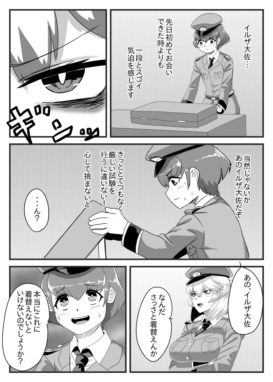 Futanari Taisa to Shounen Hei no Sei Nisshi page 11 full