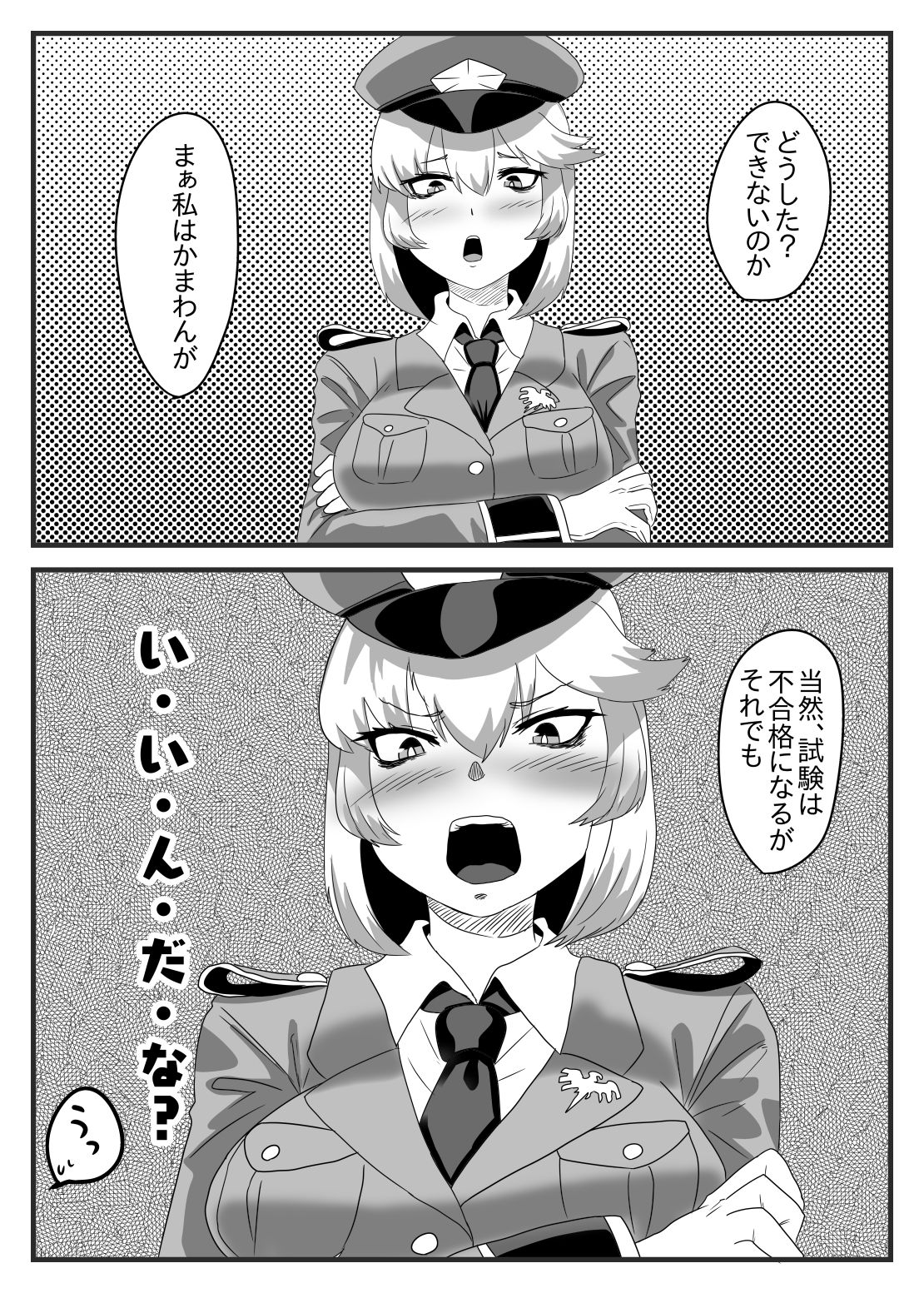 Futanari Taisa to Shounen Hei no Sei Nisshi page 12 full
