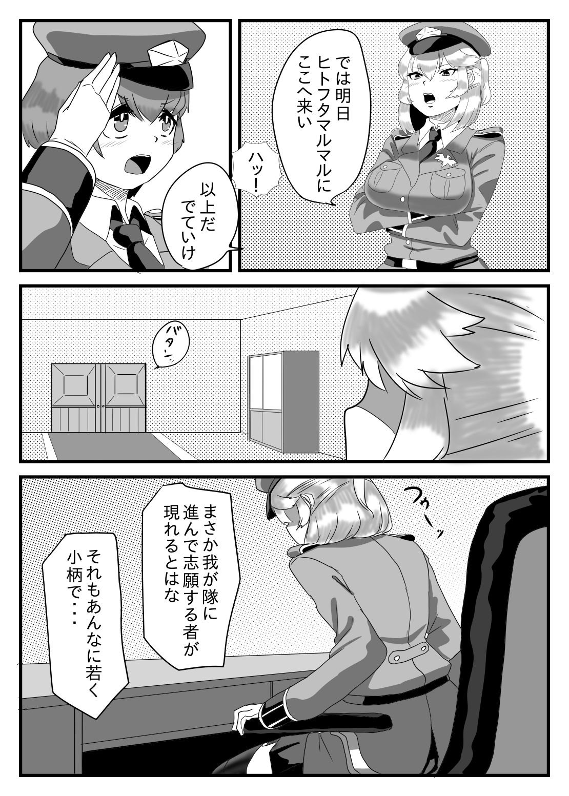 Futanari Taisa to Shounen Hei no Sei Nisshi page 6 full