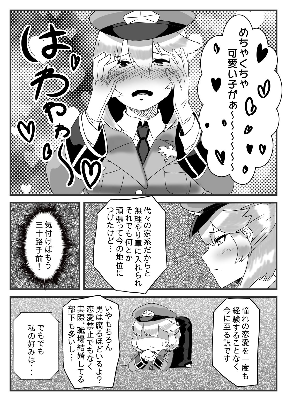 Futanari Taisa to Shounen Hei no Sei Nisshi page 7 full