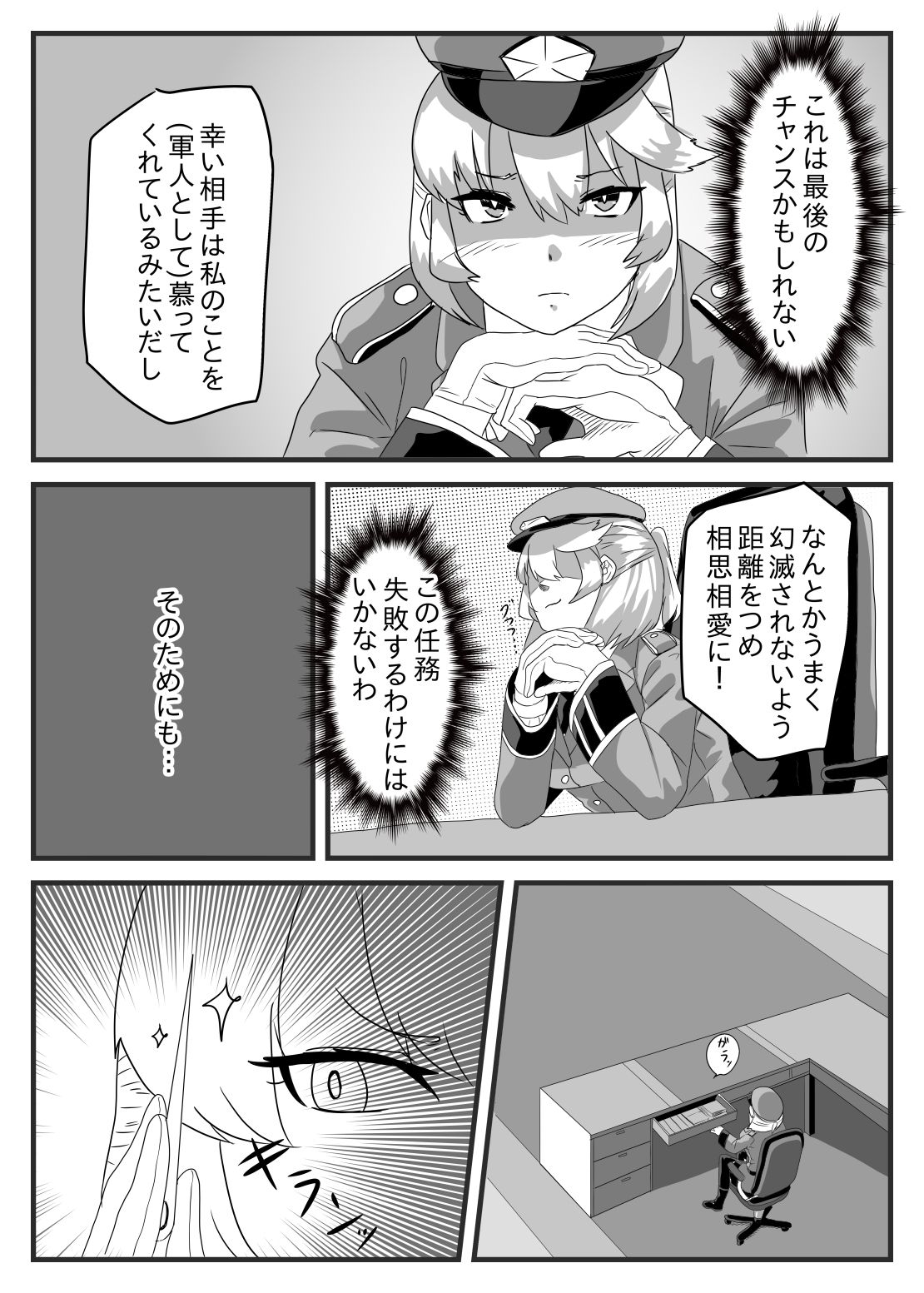 Futanari Taisa to Shounen Hei no Sei Nisshi page 9 full
