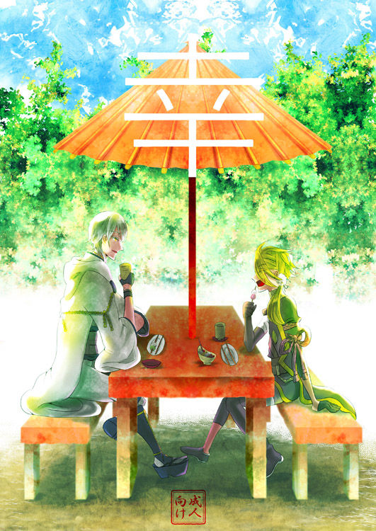 Kou page 1 full