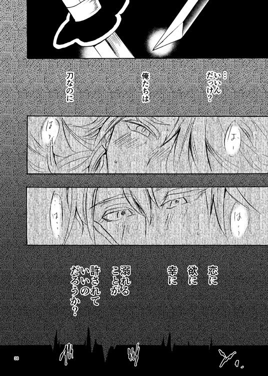 Kou page 11 full
