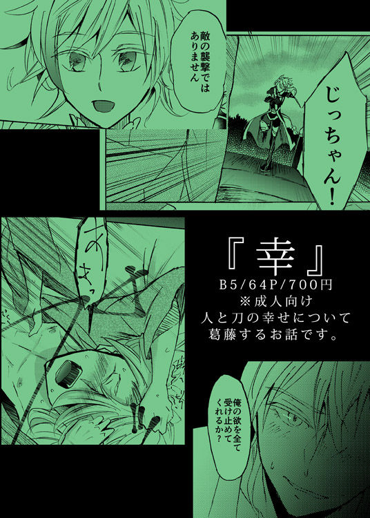 Kou page 12 full