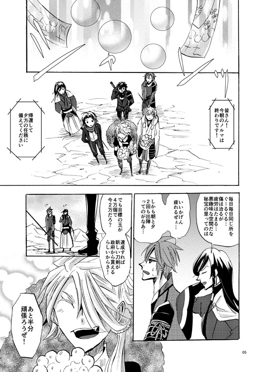 Kou page 4 full