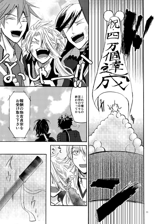 Kou page 5 full