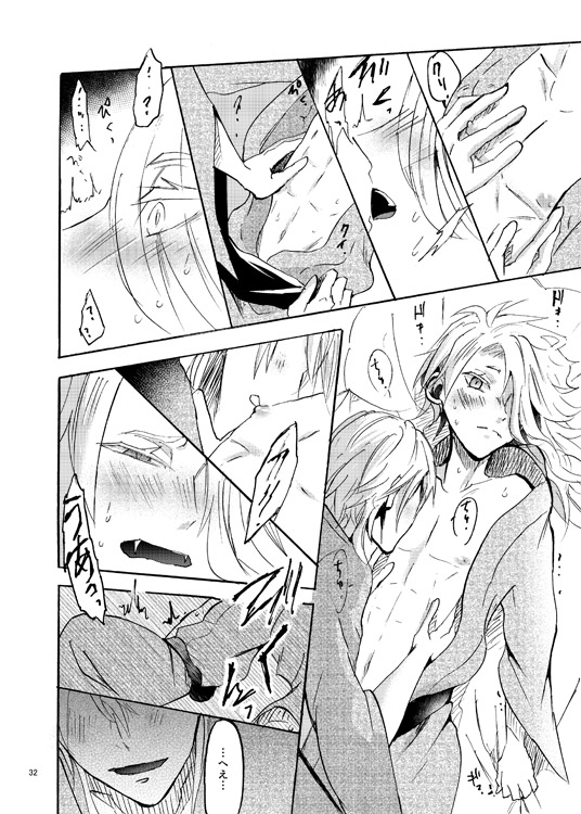 Kou page 9 full