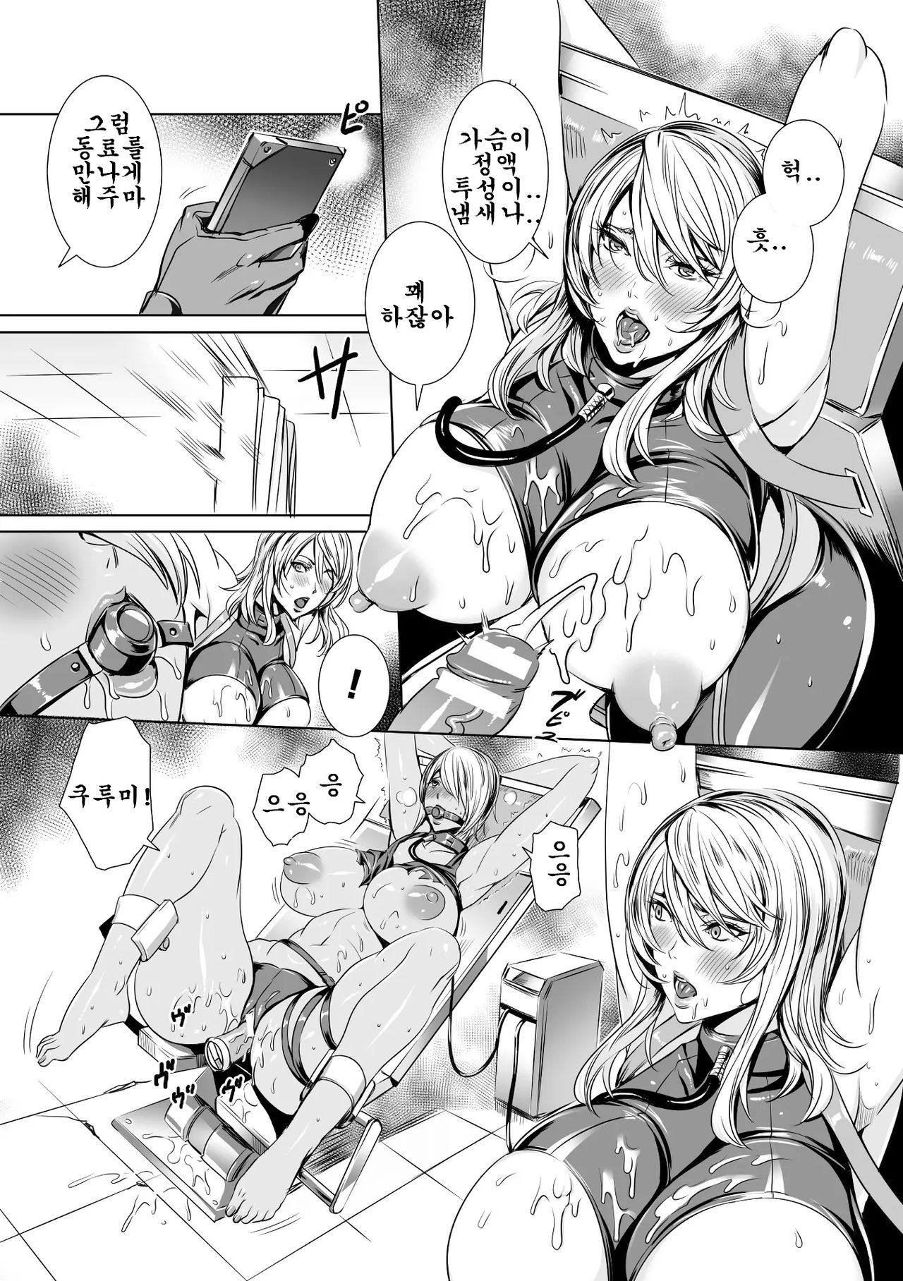 米連クレシア ー淫辱のブレインコネクトー / 미련 크레시아-음욕의 브레인 커넥터- page 6 full