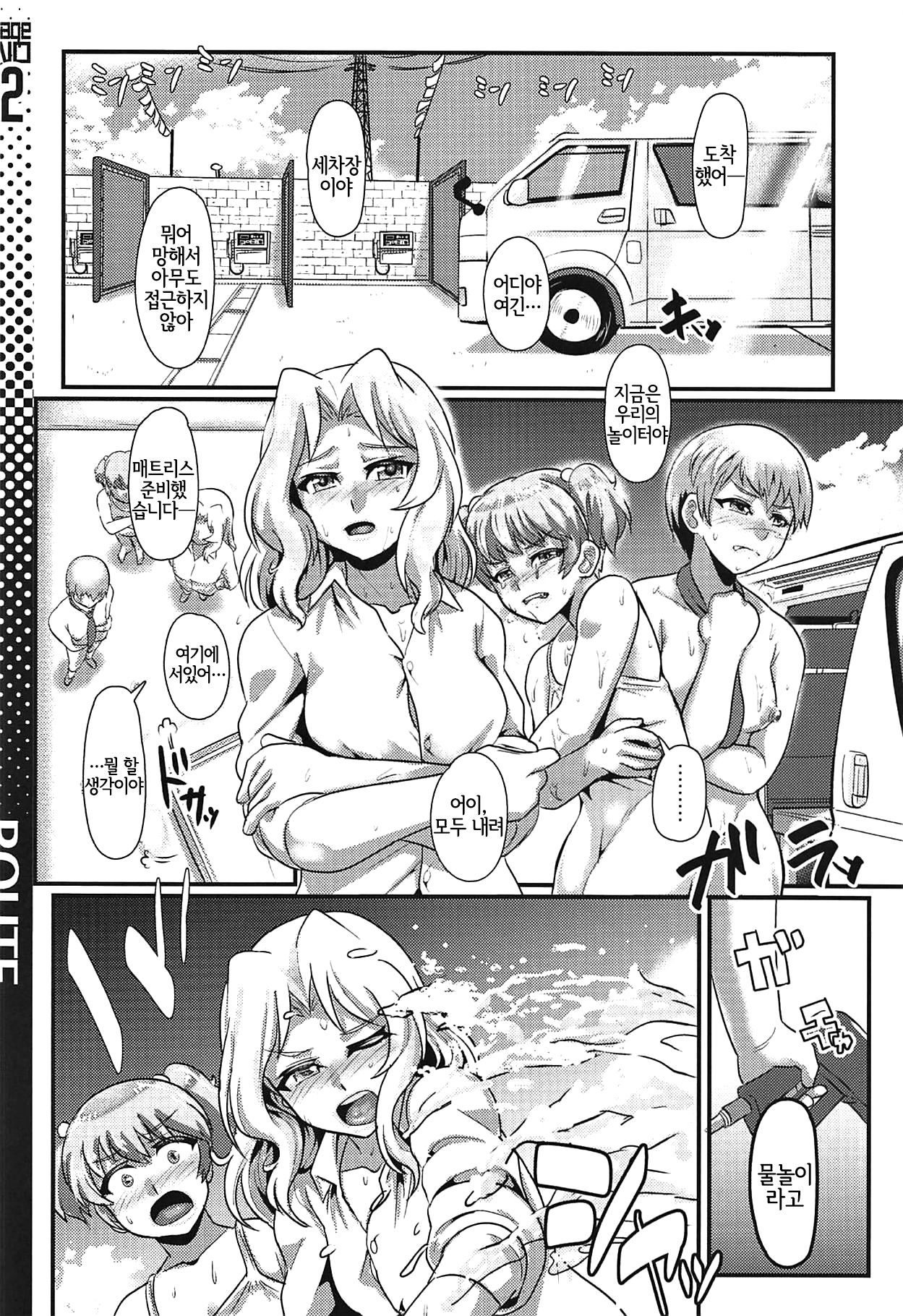 ROUTE498 page 11 full