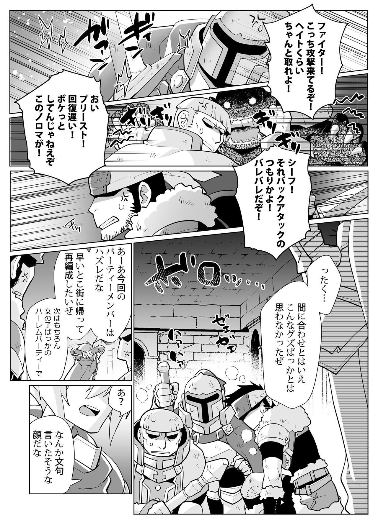Nyotaika Yuusha-chan Level 1 page 3 full