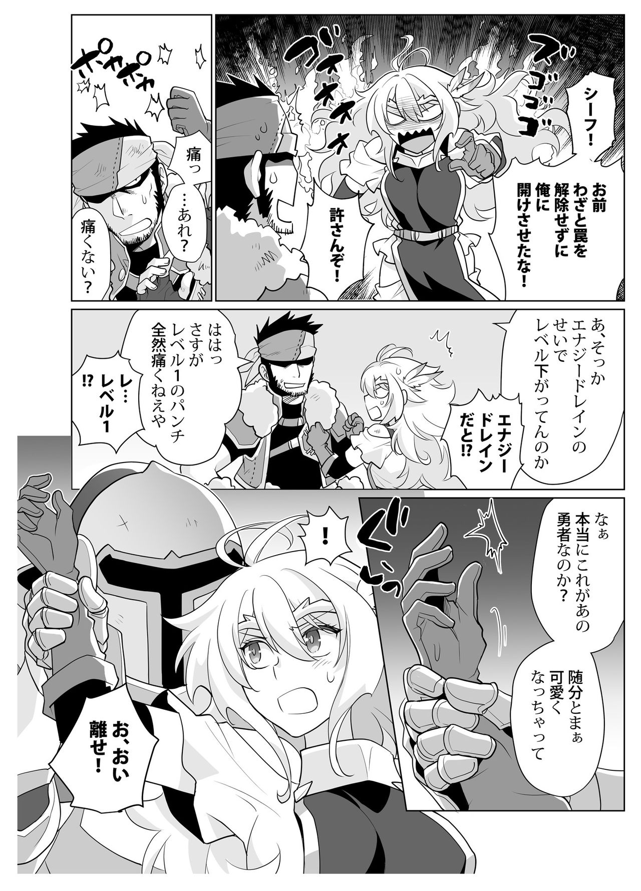 Nyotaika Yuusha-chan Level 1 page 9 full