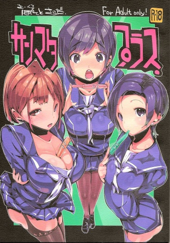 (C84) [Potato Salad (Himekuri)] Sanmata Plus (Love Plus) cover