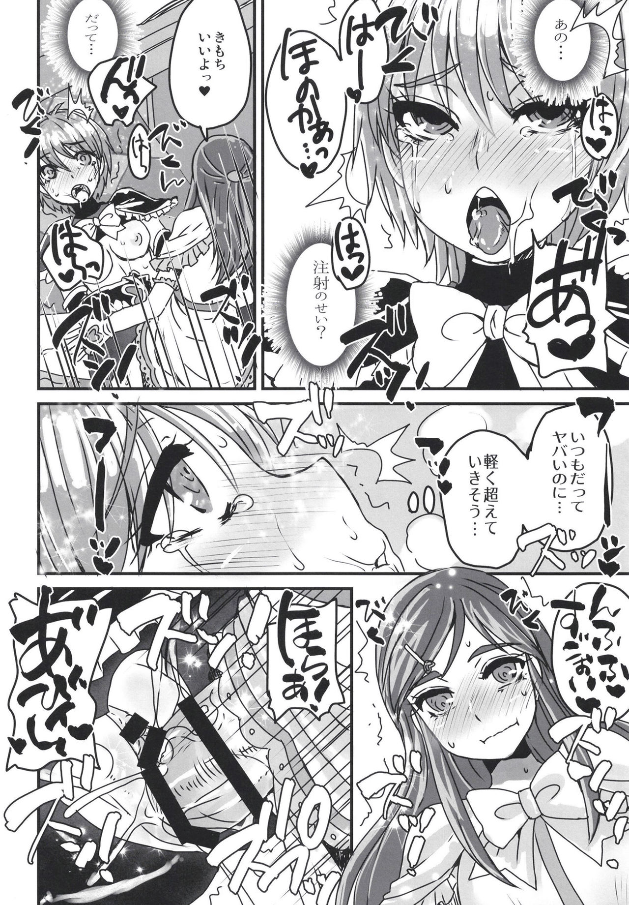 Nagisa de Nankai Nuita ka Wakaranai. 2 page 12 full