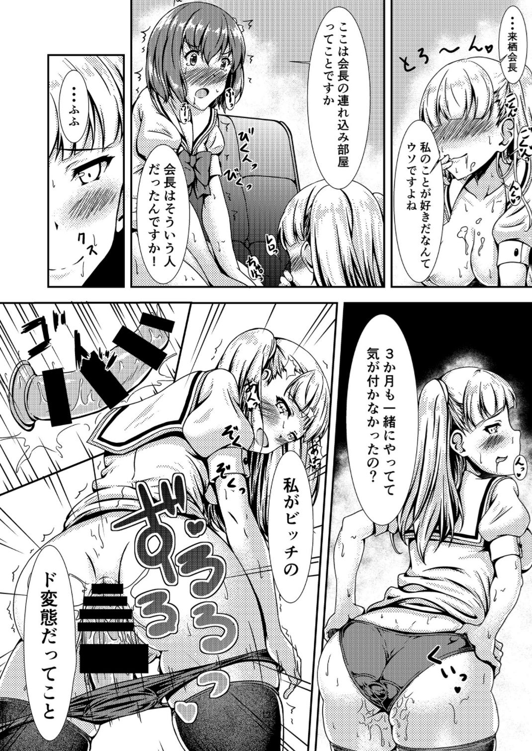 Oshiroibana page 11 full