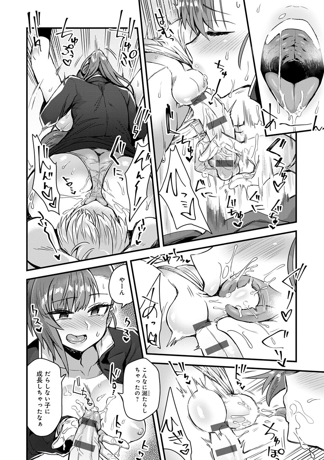 Watashi Iro no Otokonoko page 12 full