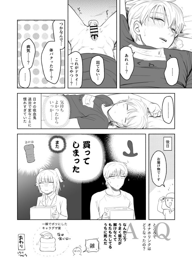 Futanari-san-zu chanto Ronald + a page 6 full
