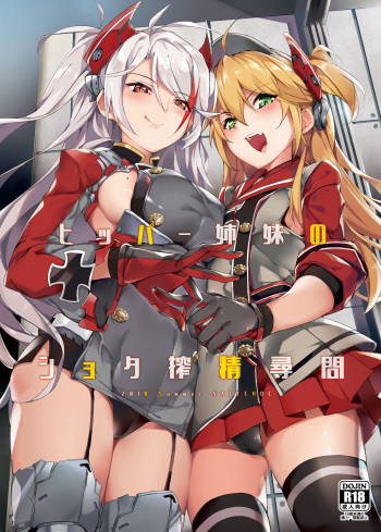 [Salt choc (Naha 78)] Hipper Shimai no Shota Sakusei Jinmon (Azur Lane) [Spanish] [Digital] cover