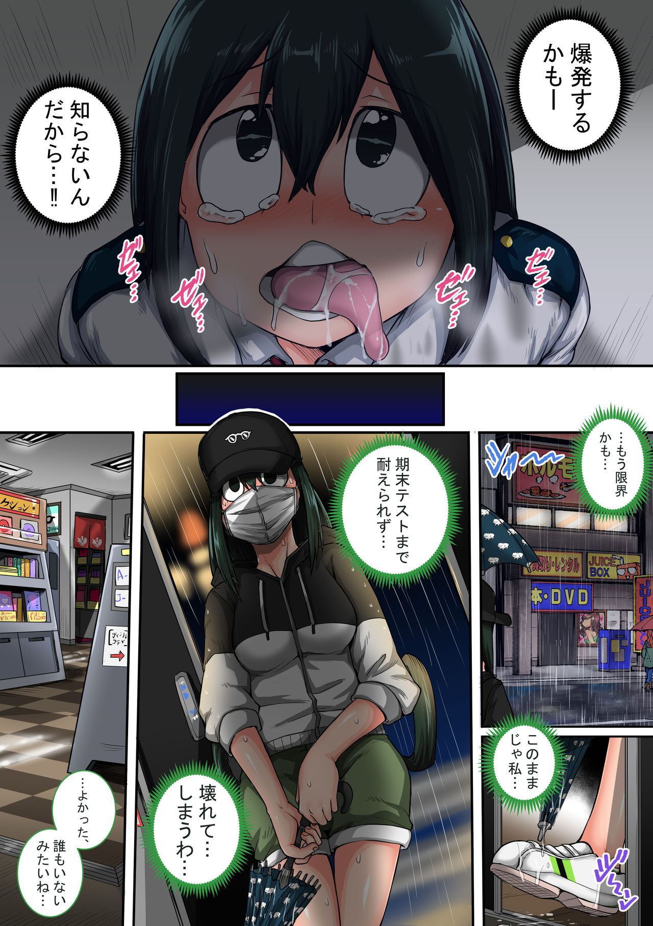 Boku no Harem Academia: 6-wa "Doubutsu-teki na Kanojo" page 11 full