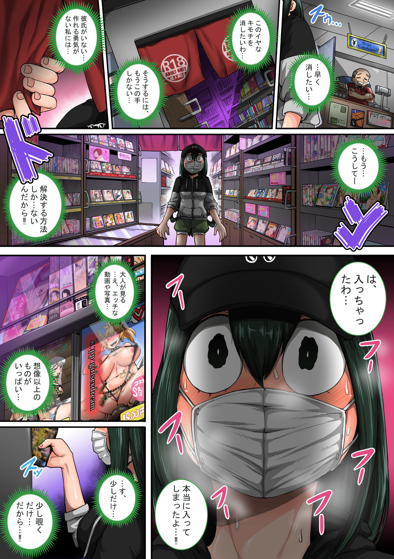 Boku no Harem Academia: 6-wa "Doubutsu-teki na Kanojo" page 12 full