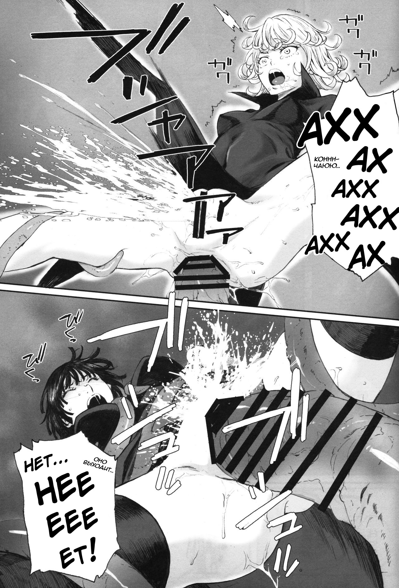 C97  Ichigeki Haiboku | Defeated by One Punch! page 12 full