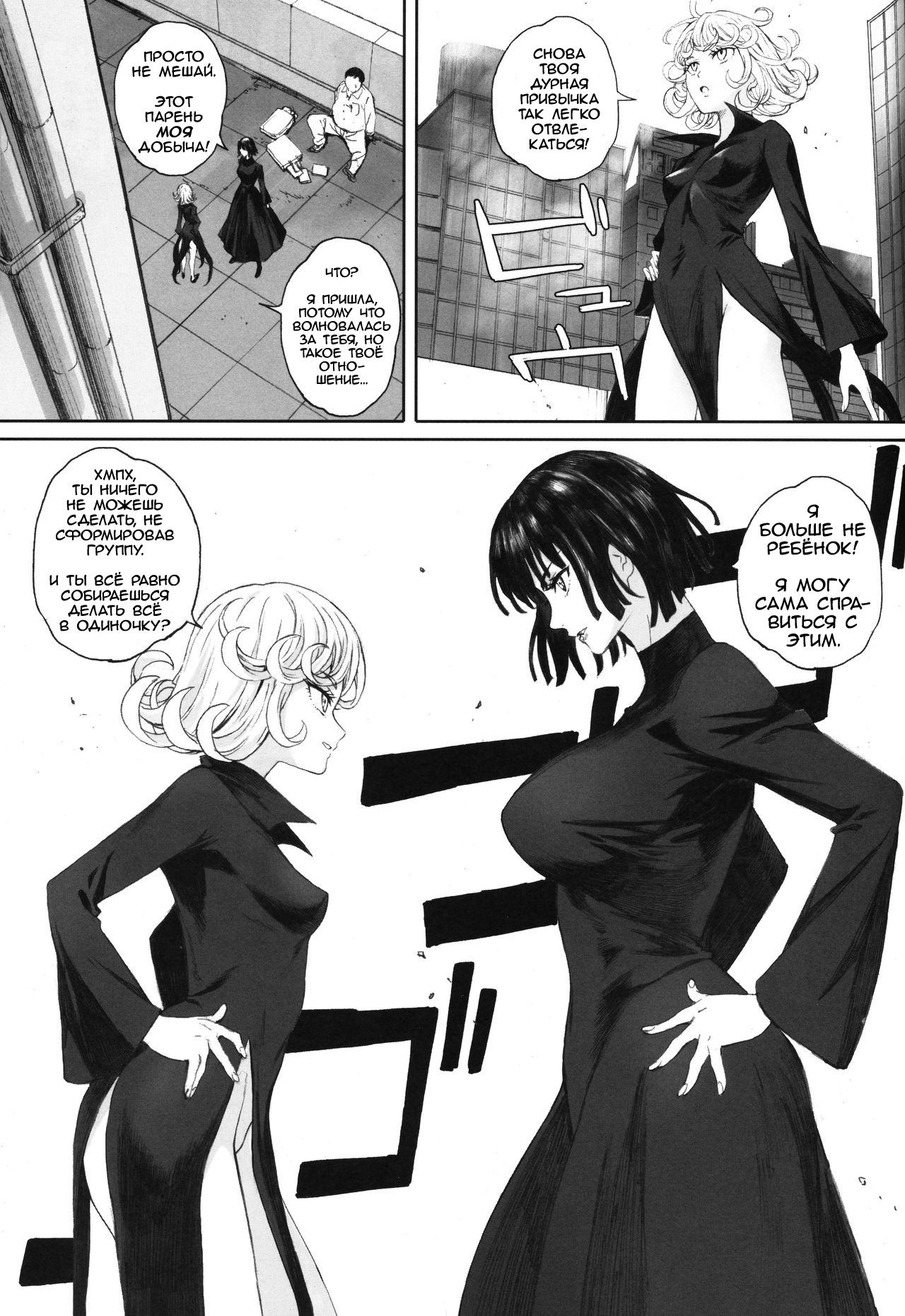 C97  Ichigeki Haiboku | Defeated by One Punch! page 4 full