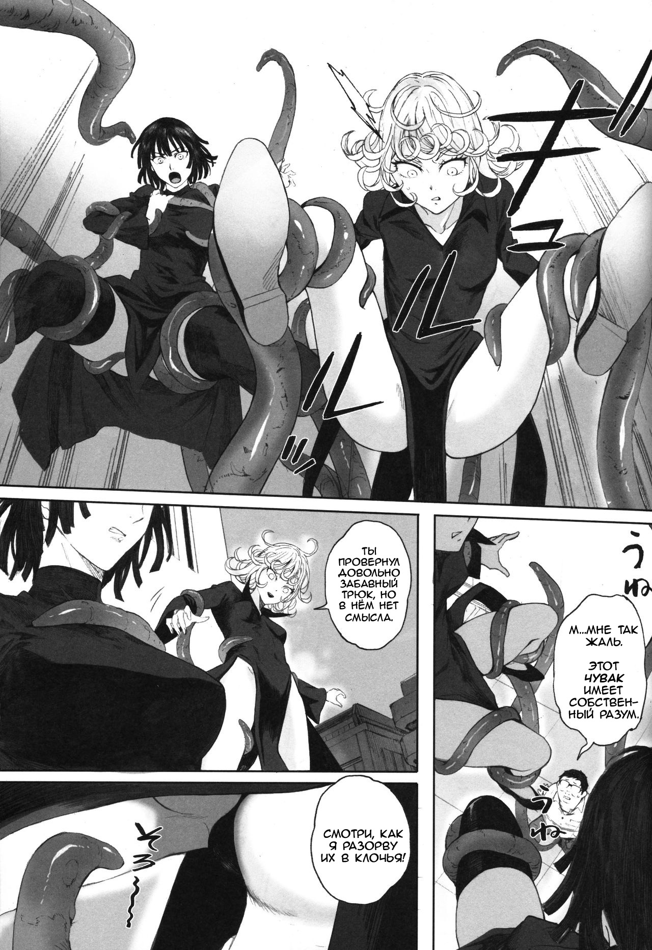 C97  Ichigeki Haiboku | Defeated by One Punch! page 6 full