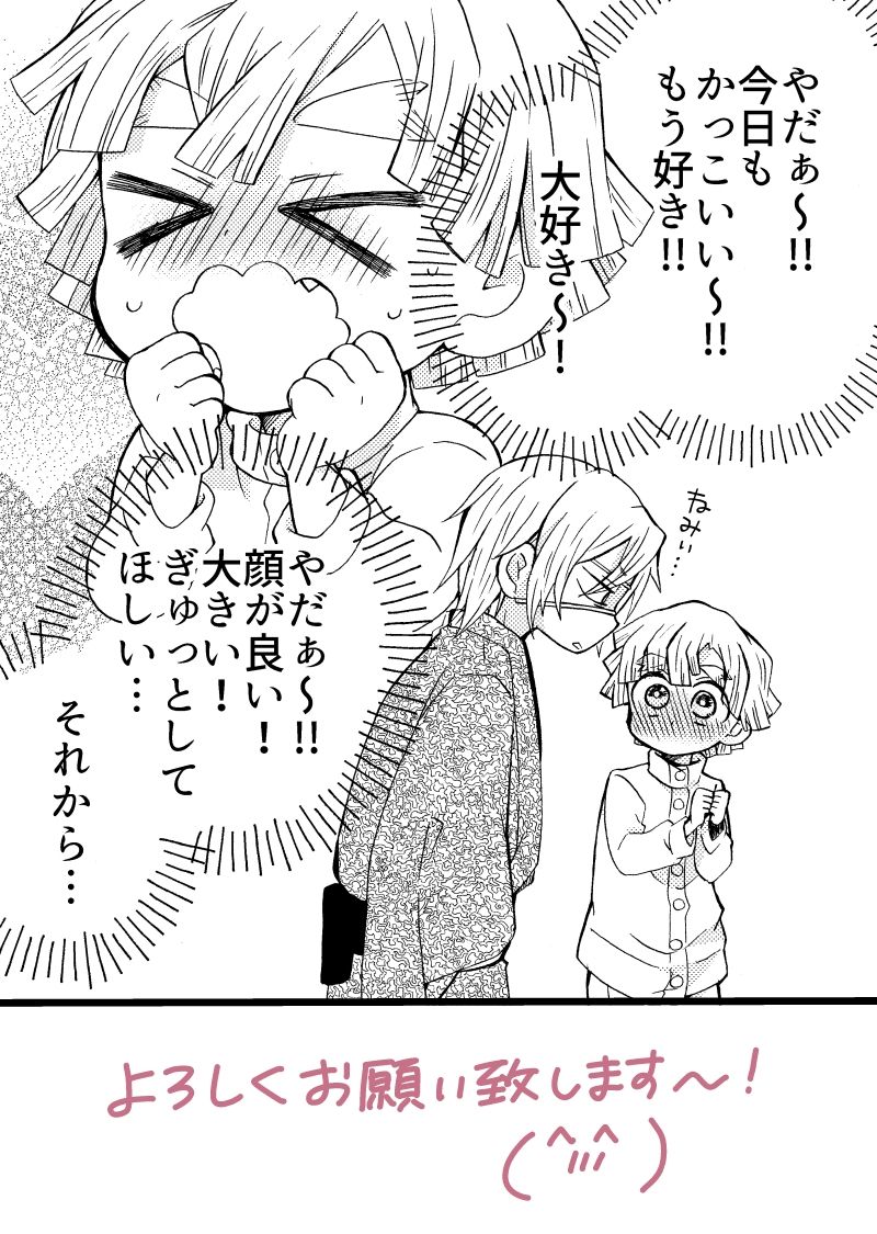 Anone, Nee Nee Anone, Ore no Kangaeteru Koto Wakaru? page 11 full