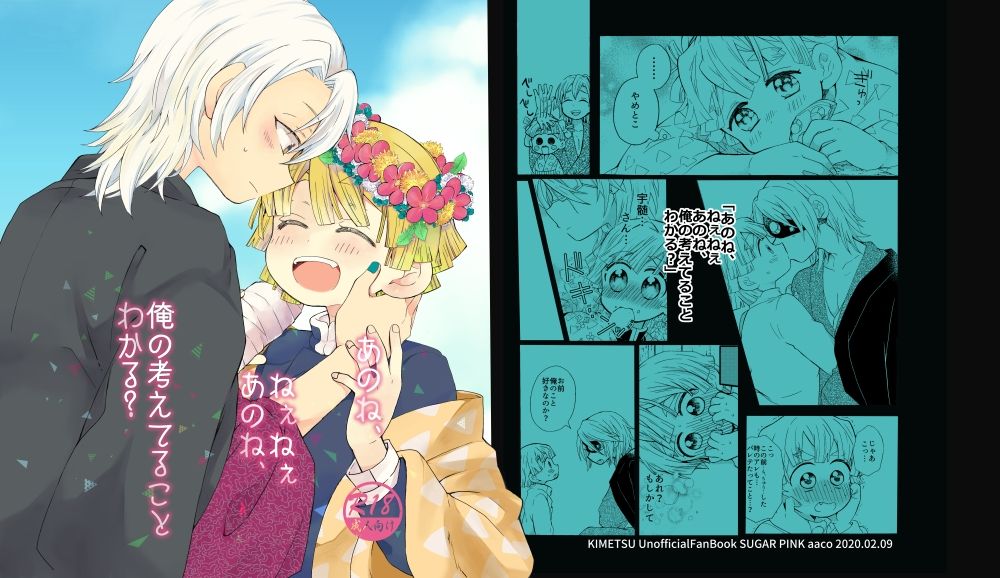 Anone, Nee Nee Anone, Ore no Kangaeteru Koto Wakaru? page 12 full