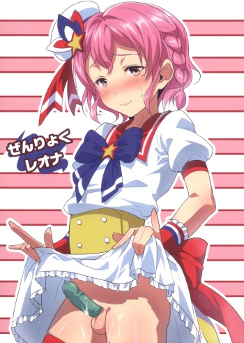 (C88) [Plain Ghost (pureinn)] Zenryoku Reona (PriPara) cover