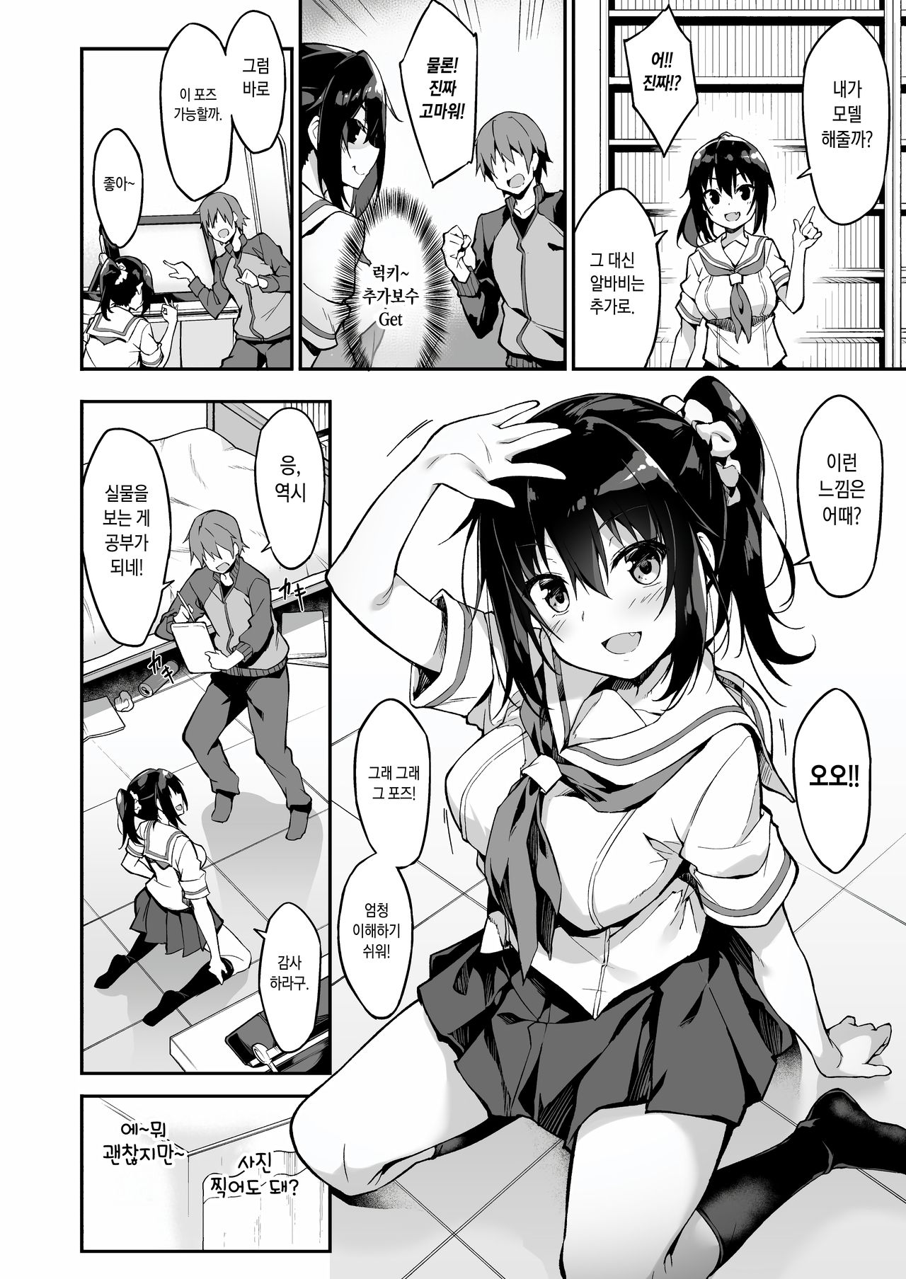 Kaji Daikou o Tanondara JK ga Kita node Tsuika de Iroiro Onegai shite mita page 9 full