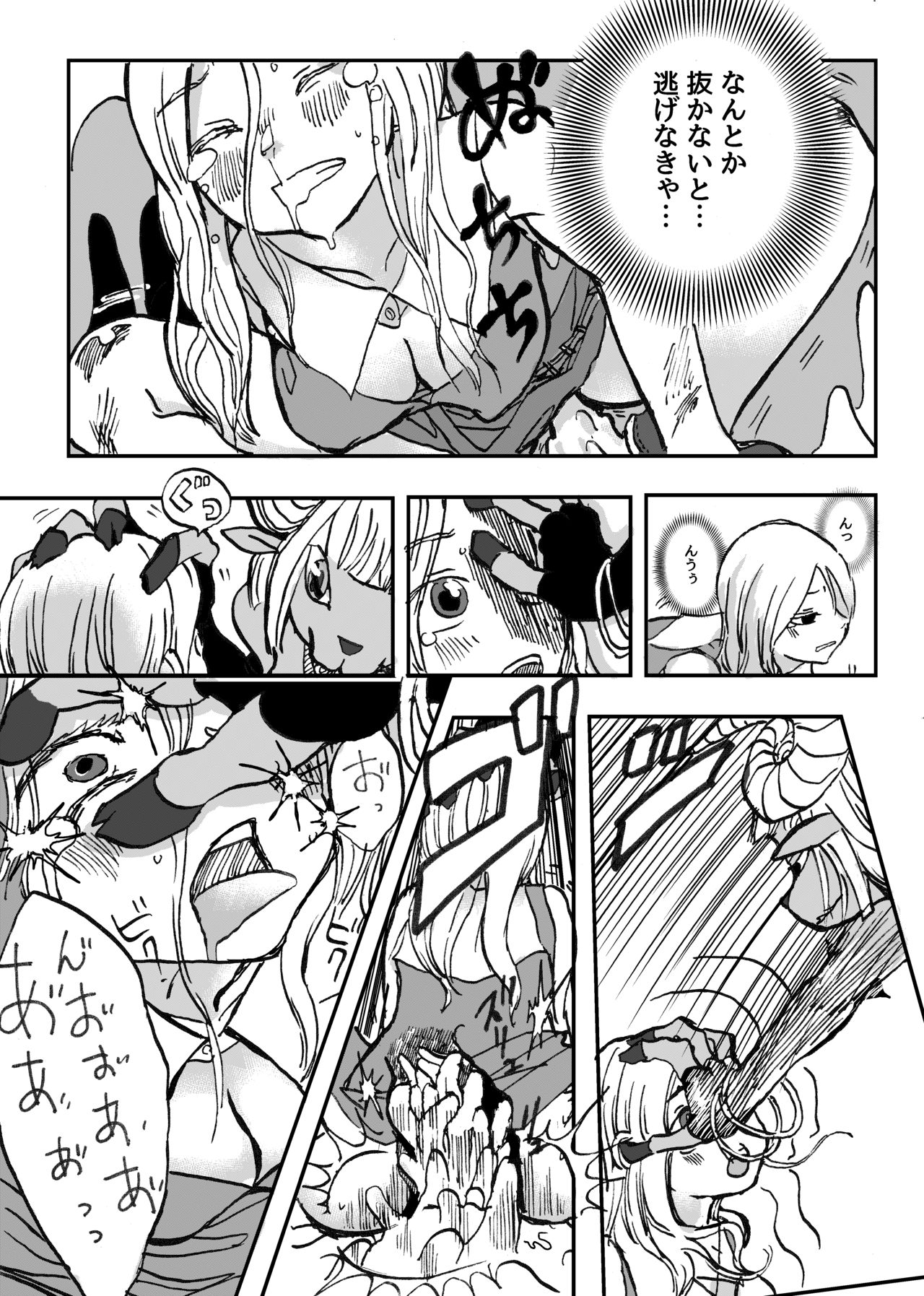 Uminaoshi ~Fukagyaku Henka no Musume-tachi~ page 11 full
