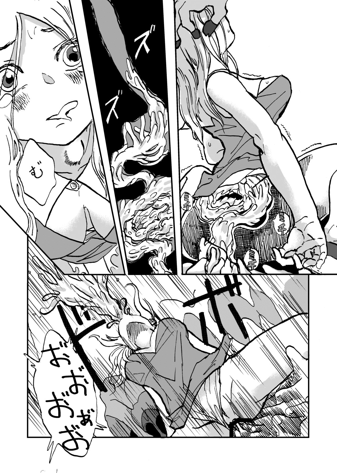 Uminaoshi ~Fukagyaku Henka no Musume-tachi~ page 12 full