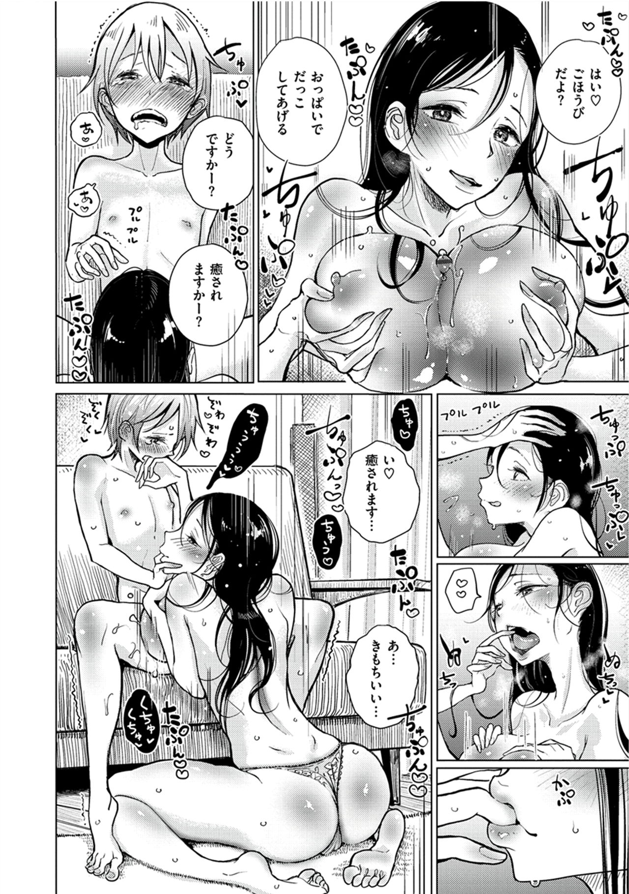 Amaku Kanadete page 11 full