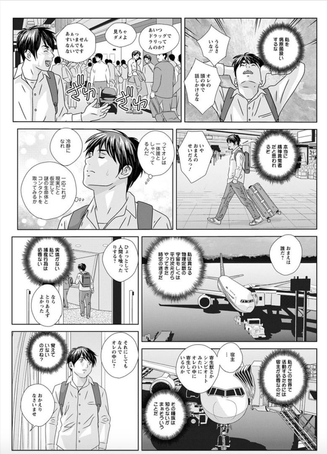 Hot Rod Deluxe Ch. 1-7 page 11 full