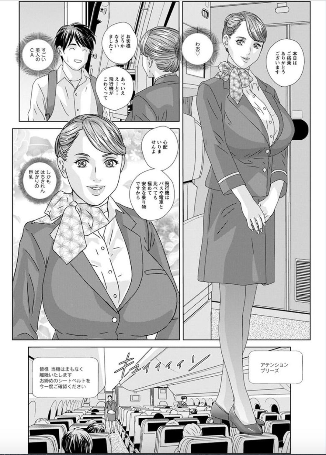 Hot Rod Deluxe Ch. 1-7 page 12 full