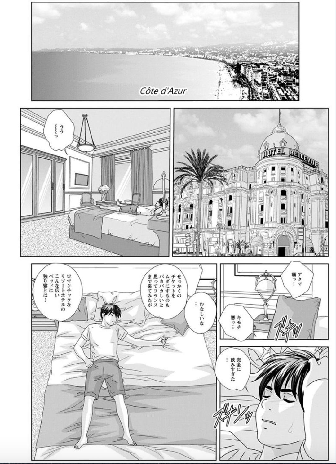 Hot Rod Deluxe Ch. 1-7 page 6 full