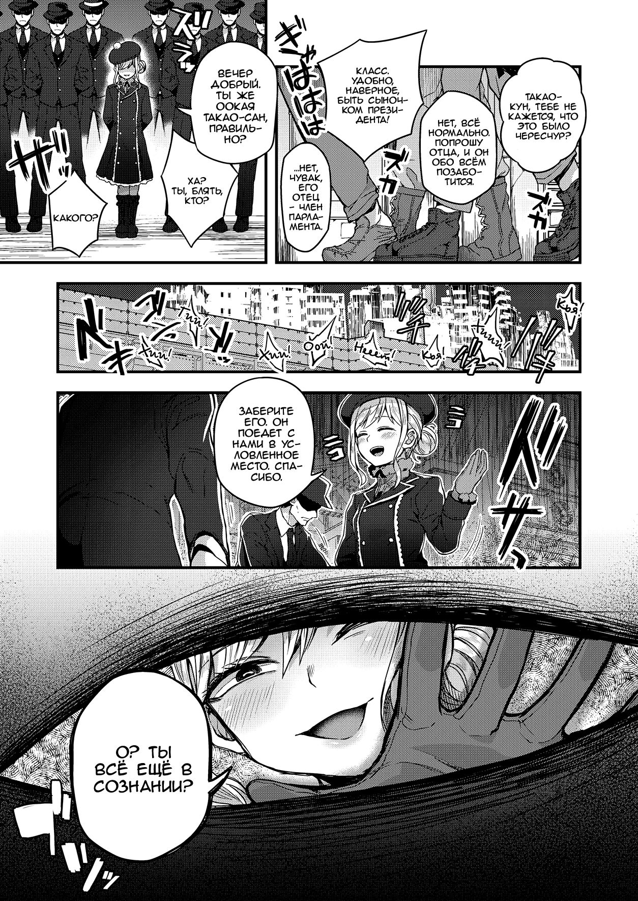 Neteiru Aida ni Yatte Okimashita! page 2 full