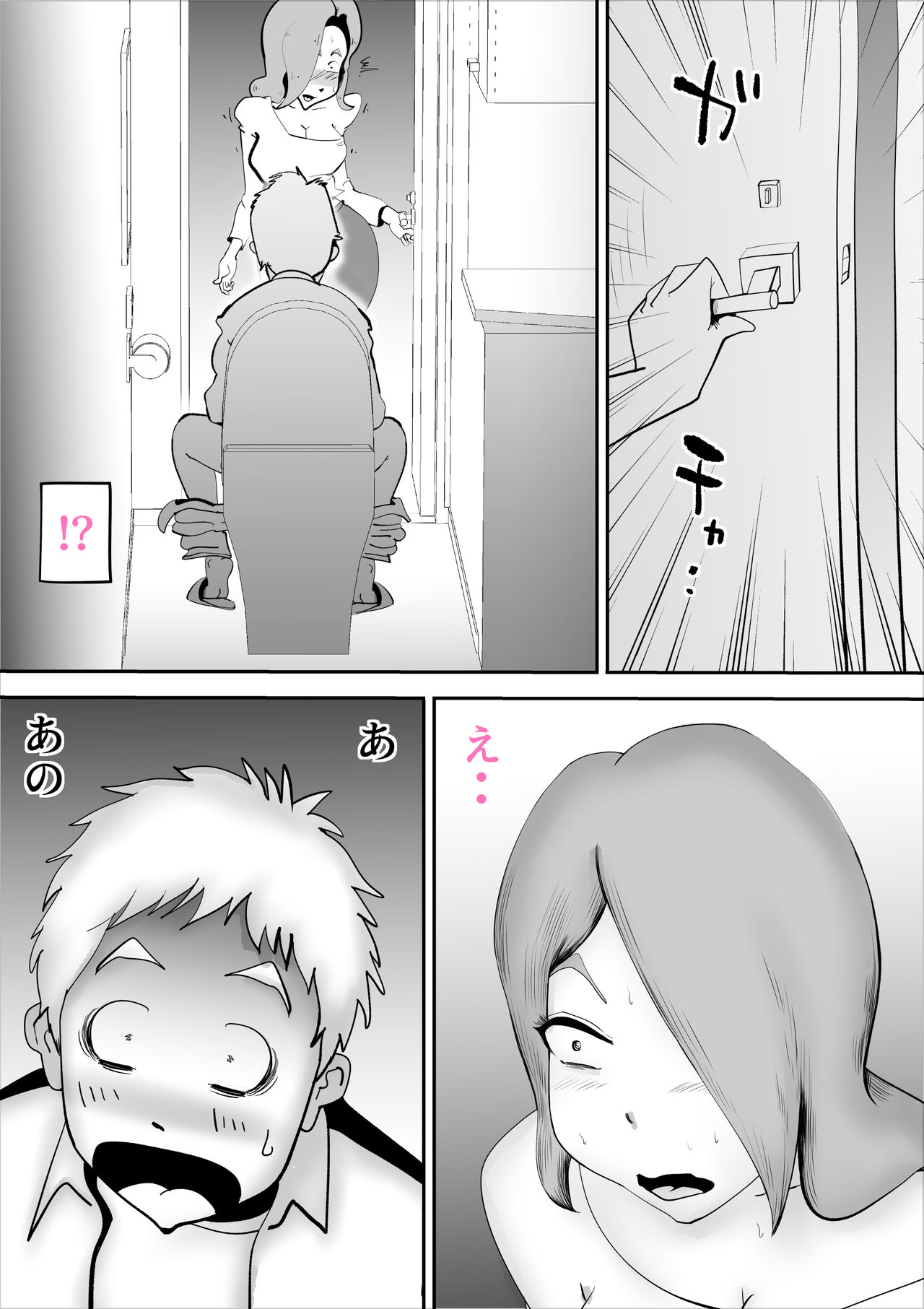Utsu na Hahaoya ga Musuko o Suki Sugiru Ken page 12 full