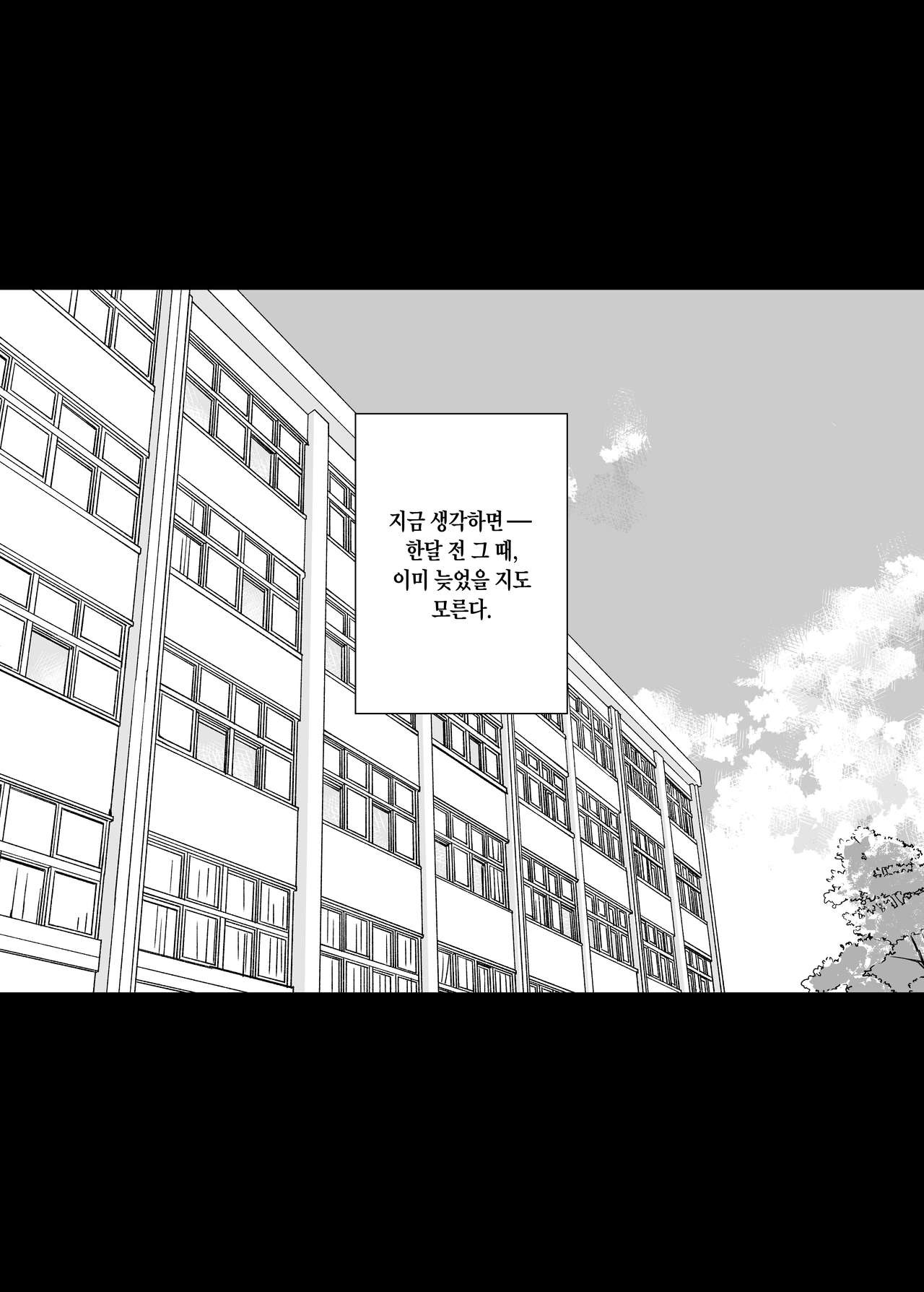 Ane wa Oyaji ni Dakareteru 2 | 누나는 아버지에게 안기고있다 2 page 6 full