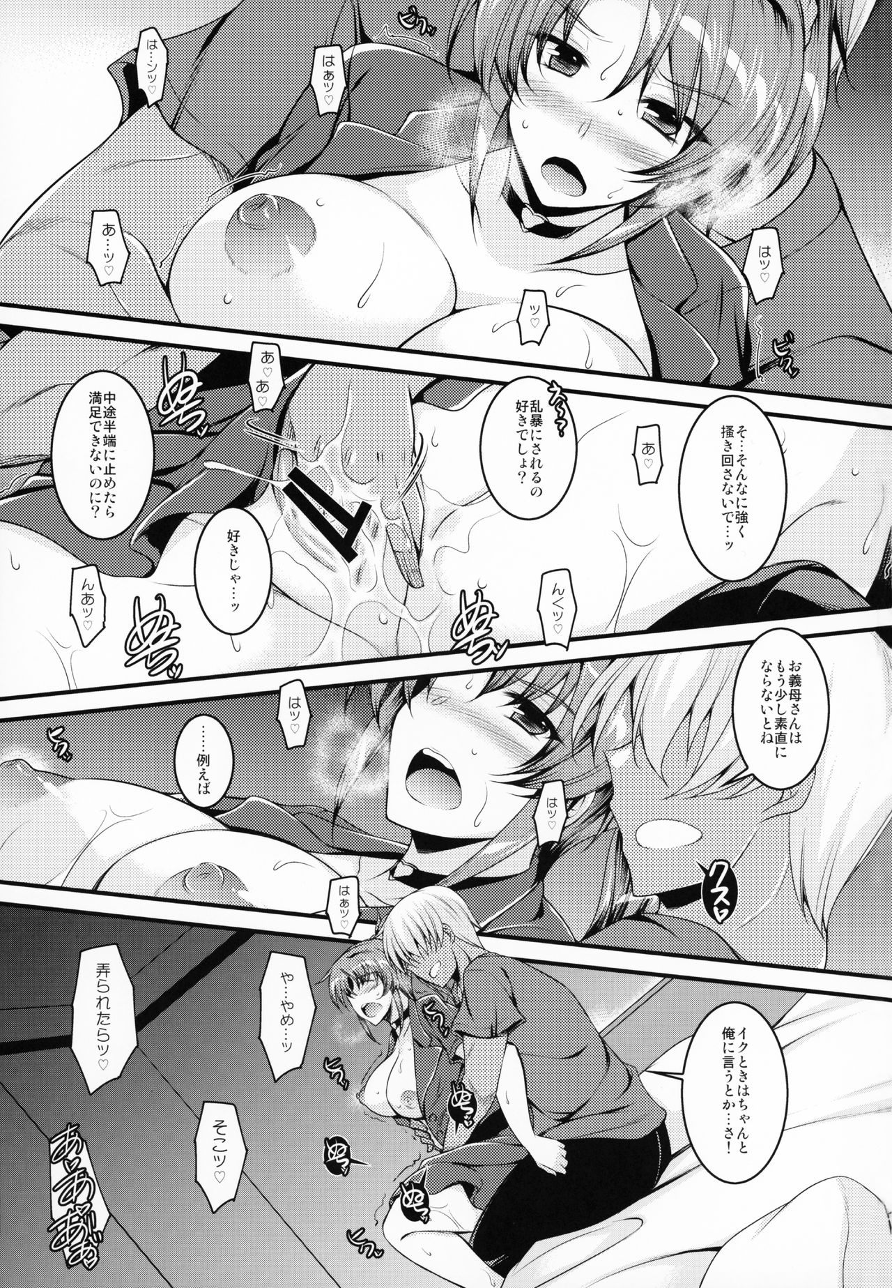 Kano Mama Iziri. page 2 full
