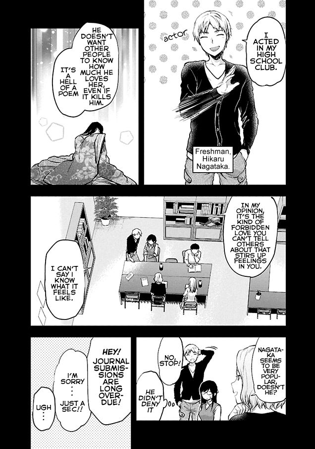 Kareshi ga Iru no ni Ch. 1-4 page 5 full