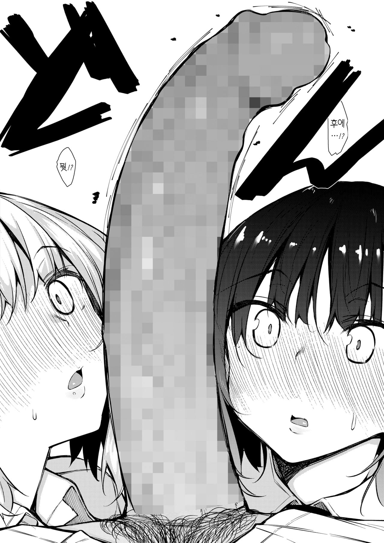 Succubutic | 서큐버틱 Ch. 1 page 6 full