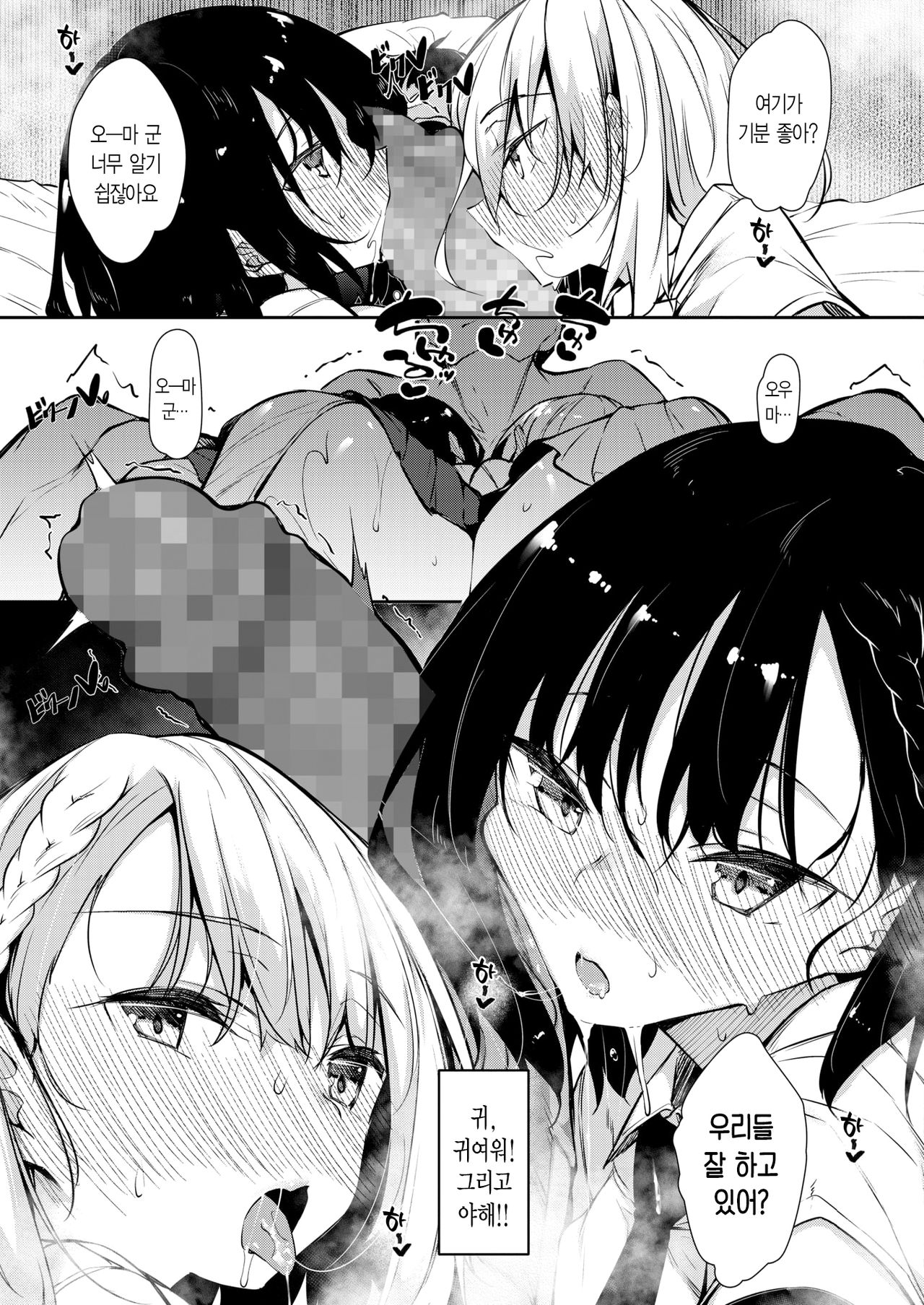 Succubutic | 서큐버틱 Ch. 1 page 9 full