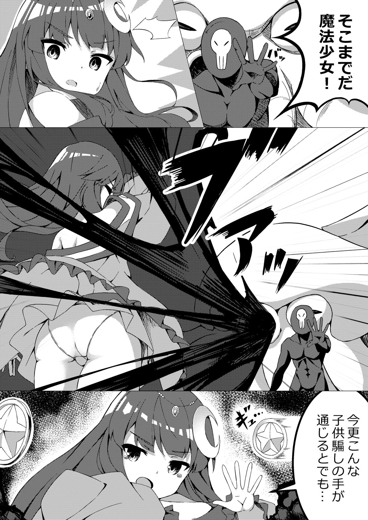 Mahou Shoujo VS Kairaku Otoshi Onna page 11 full