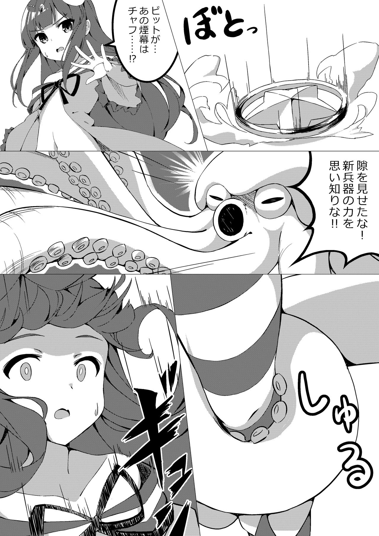 Mahou Shoujo VS Kairaku Otoshi Onna page 12 full