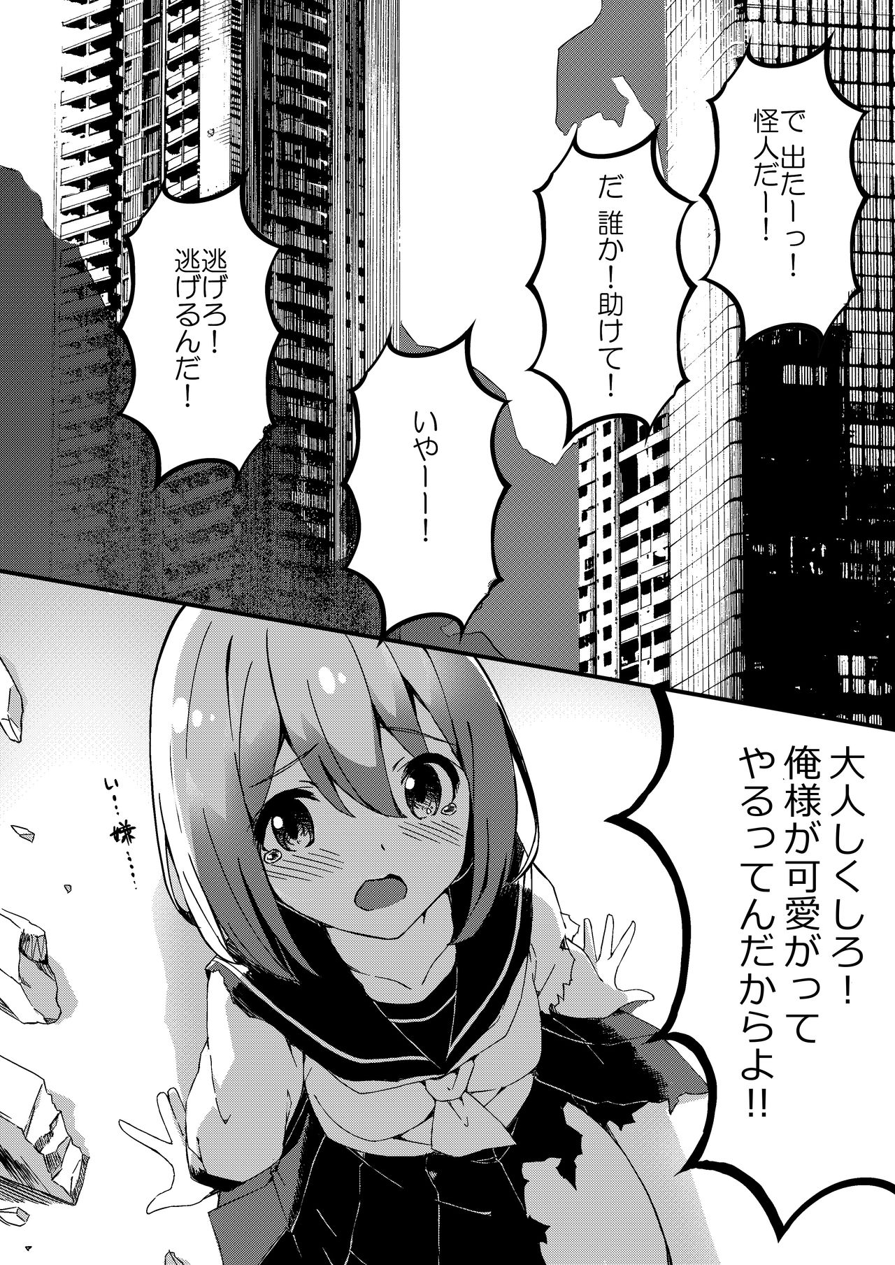 Mahou Shoujo VS Kairaku Otoshi Onna page 4 full